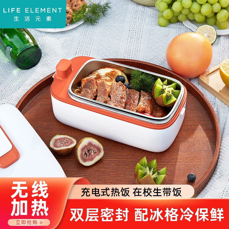 飯盒 保溫便當盒 生活元素無線充電電熱飯盒 加熱飯盒 可充電恒溫自熱飯盒 保鮮f72