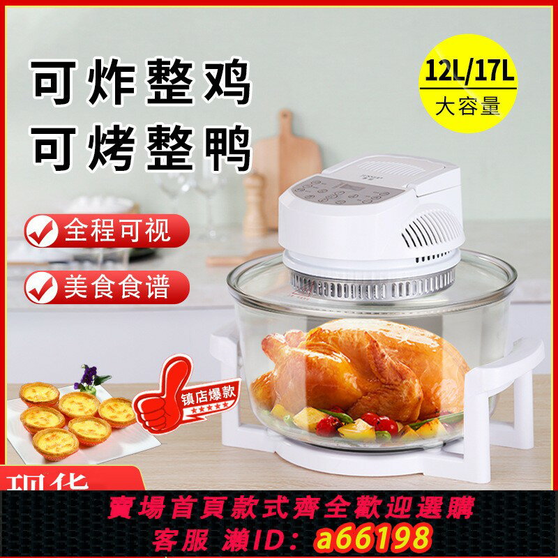 【臺灣公司 可開發票】110V可視空氣炸鍋無油多功能光波爐烤薯條機萬能鍋玻璃電炸鍋家用