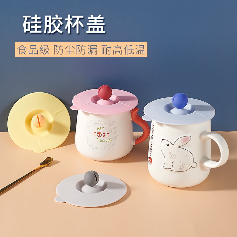 矽膠杯蓋圓形通用水杯蓋子配件防塵萬能玻璃陶瓷茶杯馬克杯蓋可愛