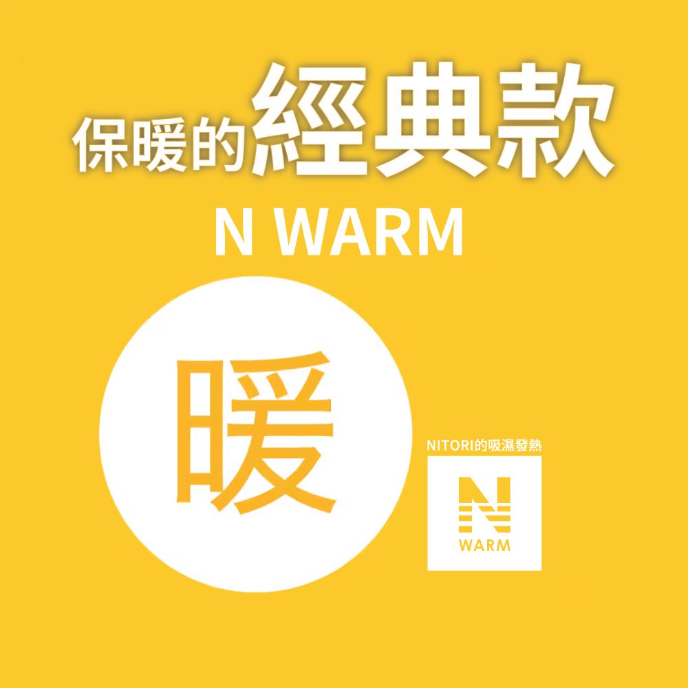 吸濕發熱 毛毯 N WARM SHIMAENAGA 長尾山雀 A25 雙人 NITORI宜得利家居 2