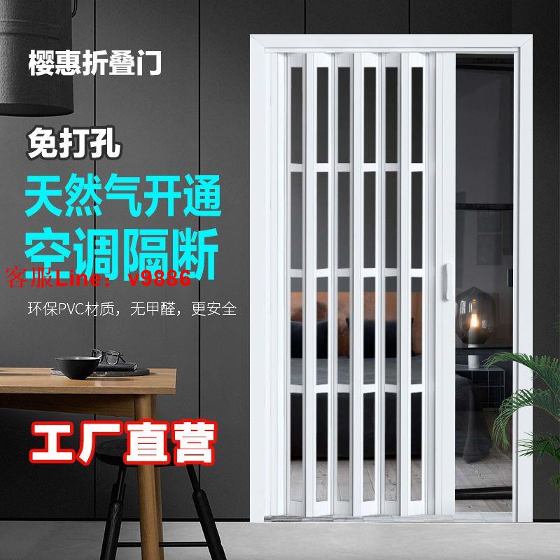 【最低價】【公司貨】櫻惠PVC折疊門室內開放式推拉門廚房移門隔斷吊軌衛生間陽臺商鋪