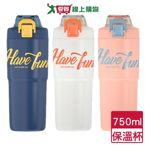 GENKIBEAR 隨行雙飲保溫杯 750ml(藍/白/粉)直飲 吸管 316L不鏽鋼 保溫 保冷 隨行杯 水壺【愛買】