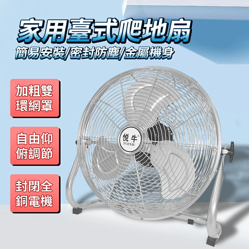 工業風扇工業扇壁扇壁掛扇電扇強力大功率電風扇落地扇商用趴地扇家用台式爬地扇