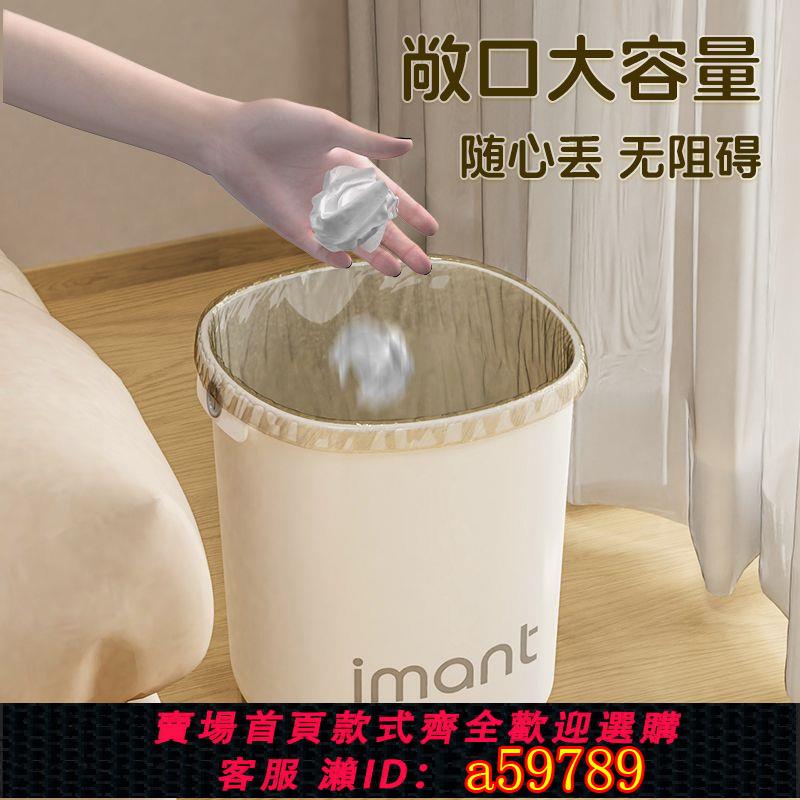 【臺灣公司 可打統編】【店鋪熱銷】奶油風垃圾桶家用大容量客廳廚房臥室衛生間廁所辦公紙簍