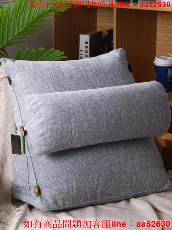 日式家用床頭棉麻三角靠枕可調節頭枕小靠背飄窗沙發靠墊可拆洗