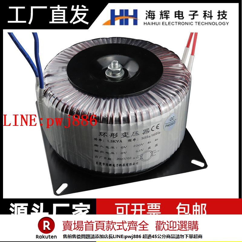 【諮詢客服驚喜多多】環形變壓器220V轉24v36v48v60v70v80V大功率功放環型12V步進電機