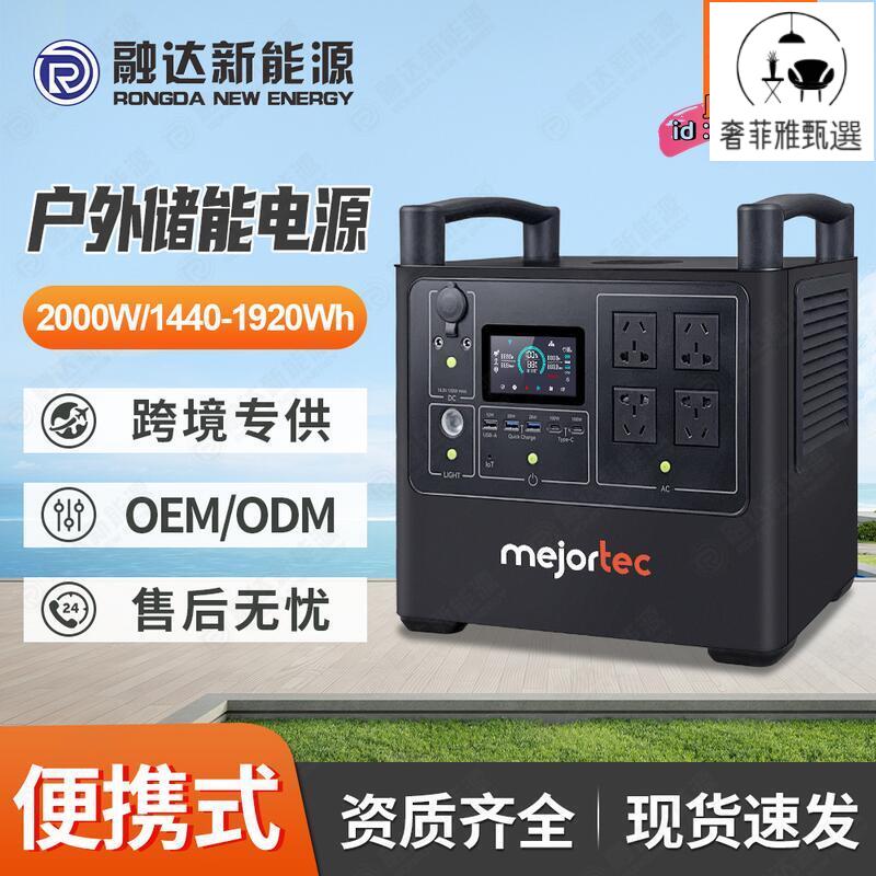 臺灣公司/開發票 2000W戶外電源大容量露營便捷式移動儲能電源太陽能備用應急電源
