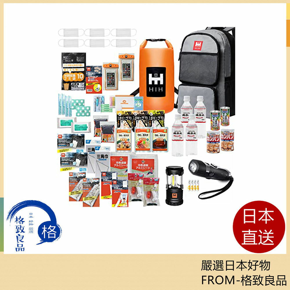 【日本直送！快速發貨！】HIH Hazard 地震 停電 防災包簡易套裝(2人用) 含稅空運
