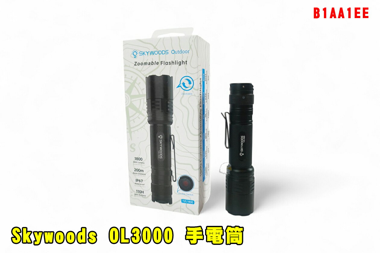 【翔準AOG】Skywoods TZL1800 手電筒 B1AA1EE 1800流明 電筒 手持燈 照射200米 手持電筒