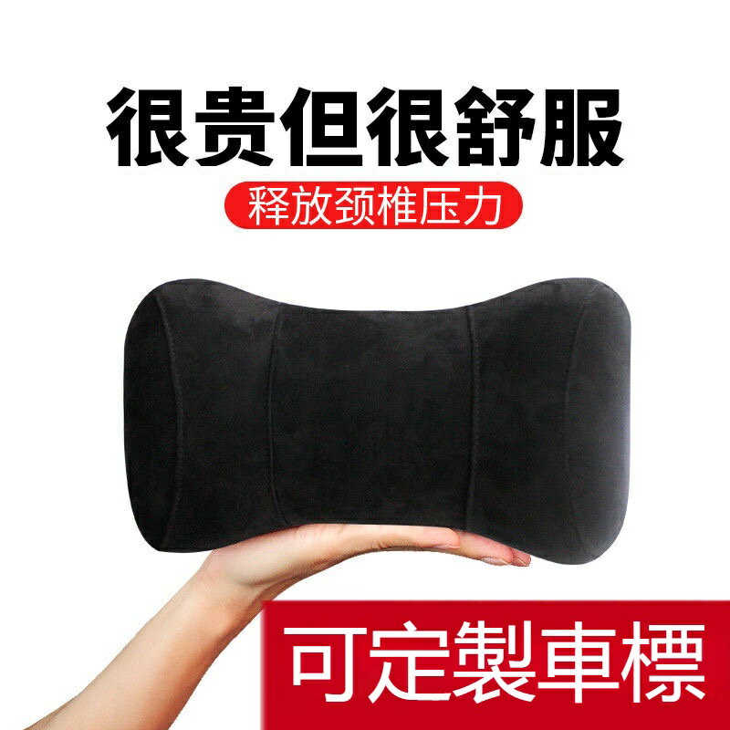 可客製車標【記憶棉汽車頸枕】車用枕 汽車頭枕 頭靠枕 車上睡覺神器 車睡枕 鹿皮絨 汽車靠枕