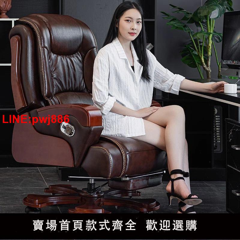 {臺灣公司 可開發票}真皮老闆椅可躺辦公椅按摩大班椅舒適久坐電腦椅家用轉椅高檔椅子