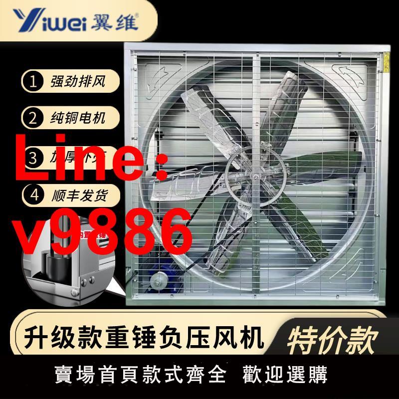【臺灣公司 可開發票】翼維工業排氣扇負壓風機大功率排風扇強力抽風機車間換氣扇