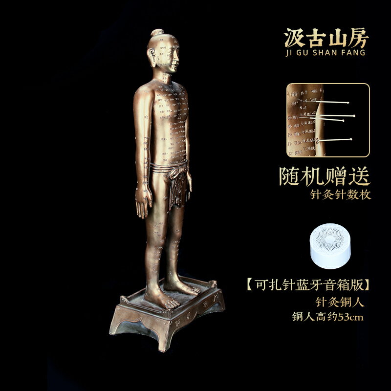 臺灣公司貨可打統編}53可扎針仿古中醫針灸銅人模型雕塑醫院門診擺件