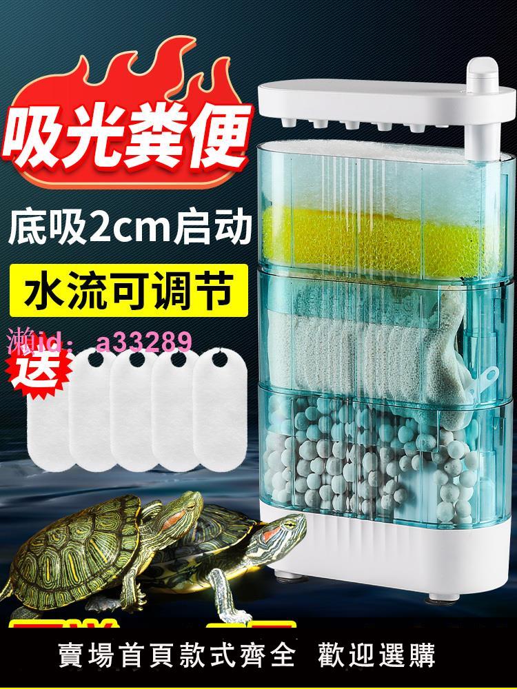 龜缸過濾器 低水位過濾器養龜凈水器吸糞吸便靜音烏龜專用過濾盒