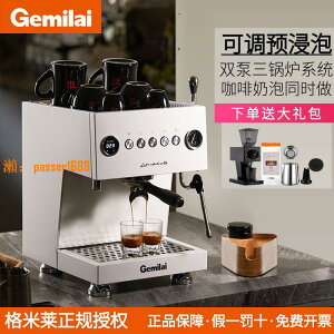 【可開發票】格米萊CRM3026小商用咖啡機j家用半自動意式專業調預浸泡現磨沖泡