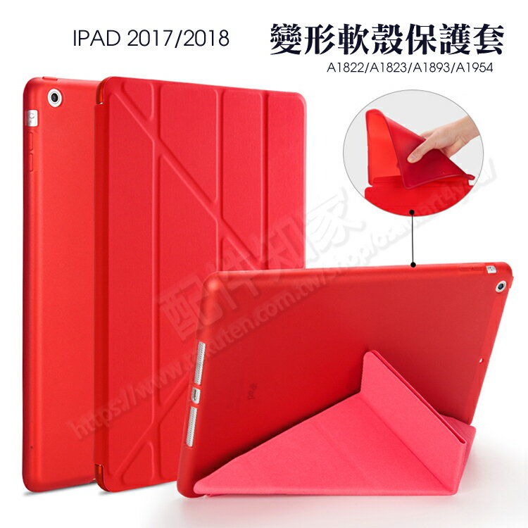 【Y折休眠保護套】Apple iPad 2018/2017 9.7吋 側掀軟殼皮套/支架斜立/防摔耐刮/A1893/A1954/A1822/A1823-ZW