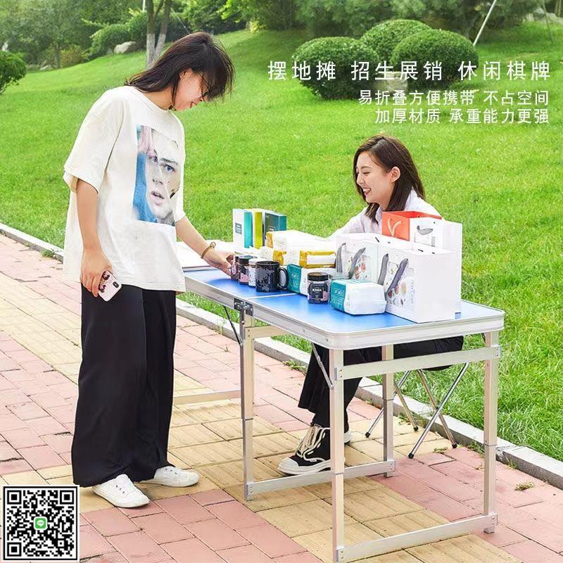 【地攤神器】折疊桌子折疊吃飯餐桌臥室宿舍學習桌家用飯桌戶外桌-UM.有米家居
