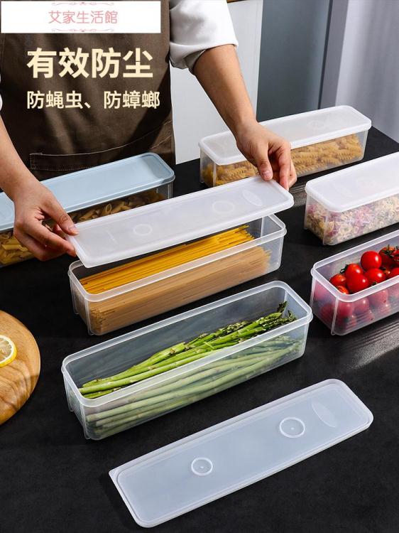 保鮮盒面條收納盒長方形塑膠冰箱食品保鮮盒帶蓋廚房雜糧食物掛面密封盒【摩可美家】