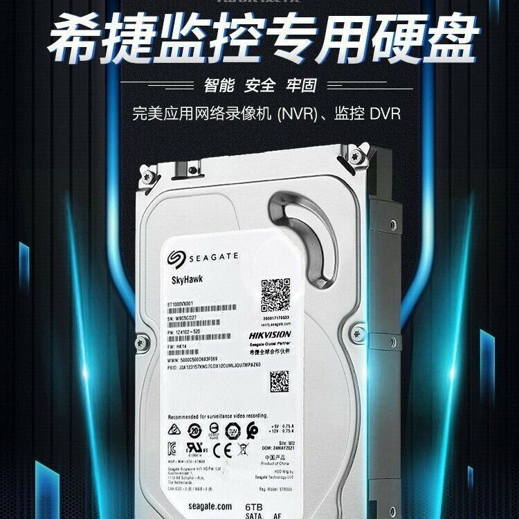 海康威視WD監控硬碟4TB/6TB/8TB硬碟錄像機攝像頭專用希捷西數盤【北歐家居生活】