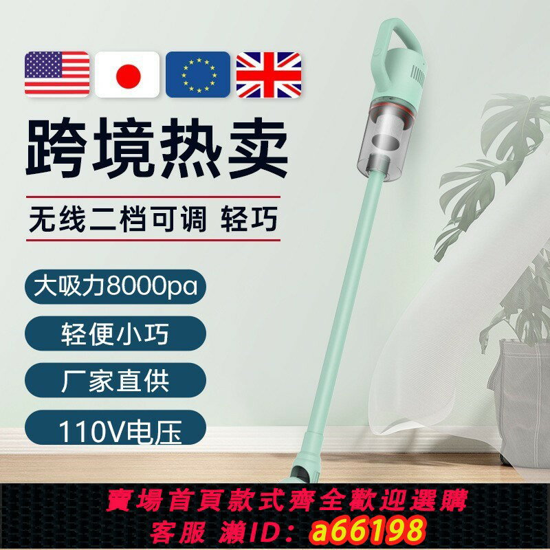 【臺灣公司 可開發票】110V臺灣日本無線吸塵器大吸力家用手持便攜吸塵機充電家用吸塵器