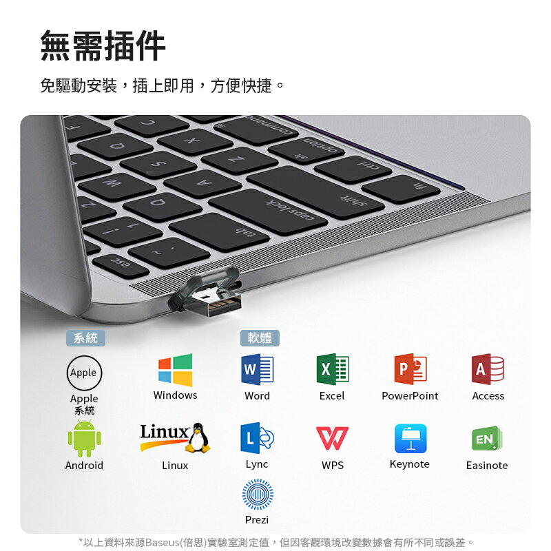 【4%點數】Baseus 倍思 橙點 PPT 簡報筆 倍思投影  簡報筆 翻頁筆 投影筆 PowerPoint簡報神器PPT 遙控筆 8