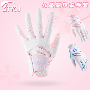 高爾夫球手套 兒童韓版防滑型手套 掌心硅膠顆粒左右雙手
