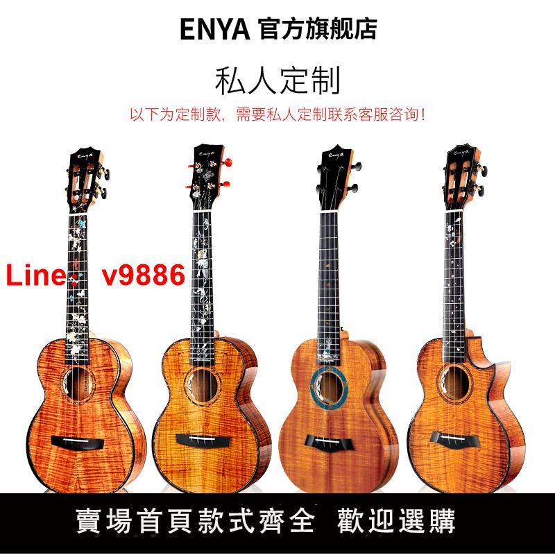 【台灣公司 超低價】旗艦店 定製系列A8夏威夷相思木KOA全單尤克里裡ukulele