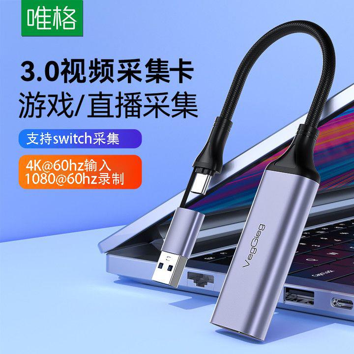 【台灣公司 超低價】HDMI視頻采集卡USB3.0type-c轉hdmi手機switch相機錄制直播ms2130