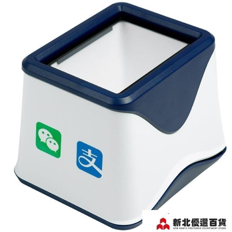 掃碼槍 愛寶手機微信支付寶掃碼盒子二維碼螢幕掃描平臺商超餐飲收銀掃碼器