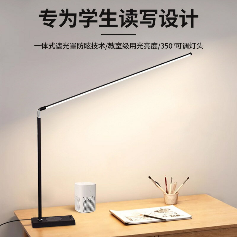 【免運/可開票】臺灣公司 檯燈 床頭燈小夜燈 氛圍燈 led書桌充電臺燈學習專用閱讀床頭燈兒童學生讀書寫字燈加工定製