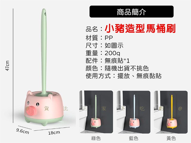 小豬造型馬桶刷 帶底座衛生間清潔刷 卡通小豬 潔廁刷 尿垢 大掃除 髒汙 浮石 送掛勾 刷子 馬桶側邊刷 日式 夾縫刷