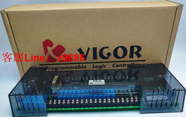 【應有盡有諮詢客服】豐煒VIGOR簡易可程式設計控制器PLC V30V20 V40 V60 VH-10MR VH-14MR