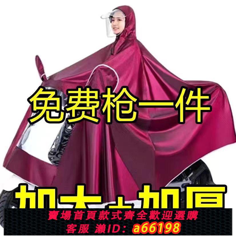 【臺灣公司 可開發票】雨披電動車摩托車雙帽簷單雙人男女士雨衣加大騎行戶外電瓶車雨披