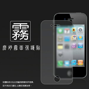 霧面螢幕保護貼 Apple iPhone 4S/iPhone 4 保護貼 軟性 霧貼 霧面貼 磨砂 防指紋 保護膜