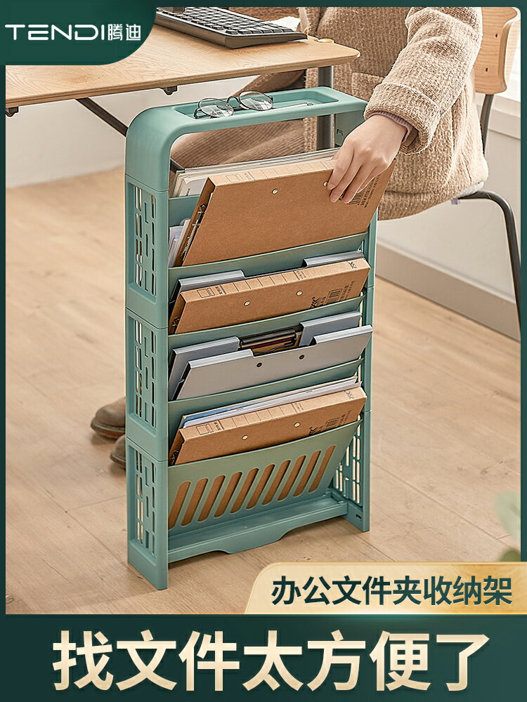 辦公室檔案夾收納架桌面檔案整理架多層辦公桌用品教室書本置物架