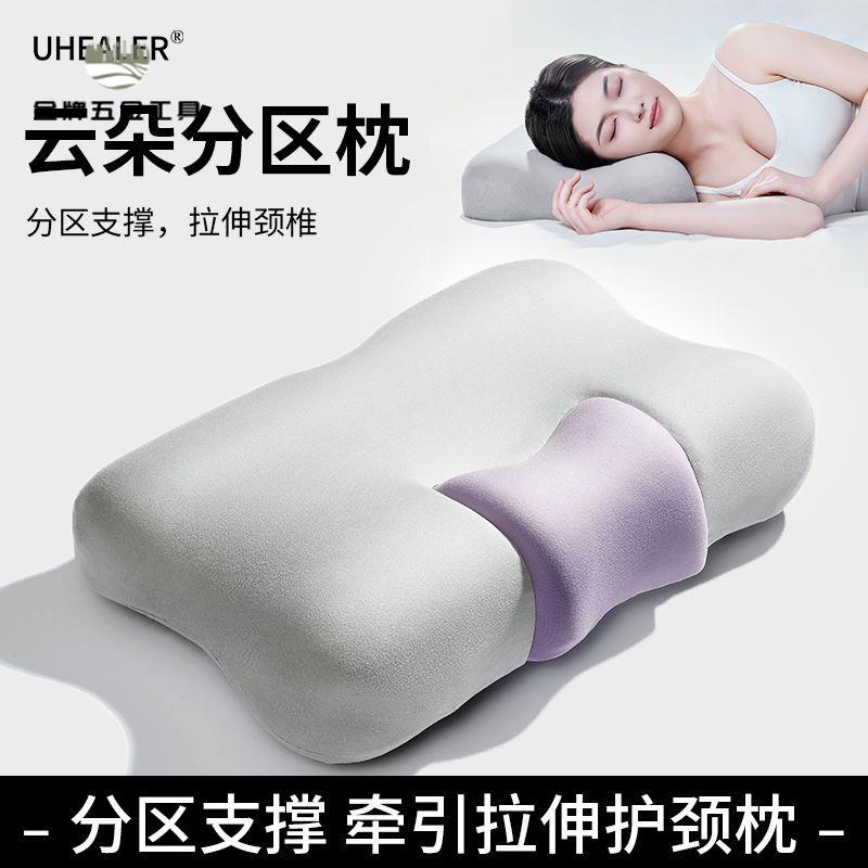 限時減免！枕頭 記憶枕 枕芯 護頸枕 頸椎枕修復牽引記憶棉深睡枕勁椎護頸椎睡覺專用成人助睡眠枕頭