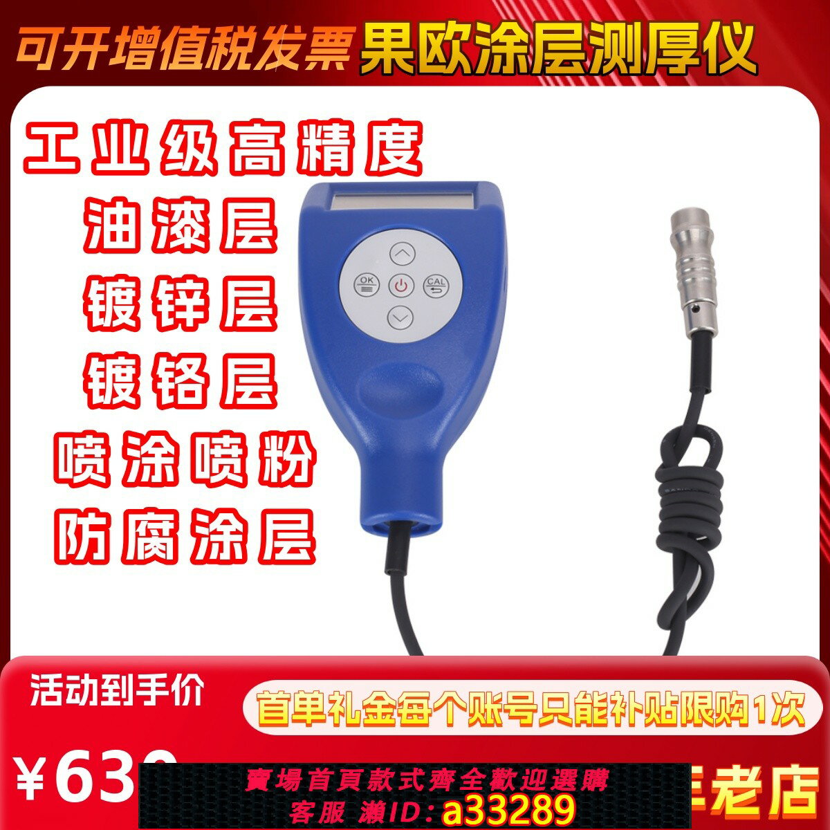 {可打統編 超低價}果歐漆膜儀高精度油漆膜厚儀塗層測厚儀二手汽車漆面檢測儀GTS820