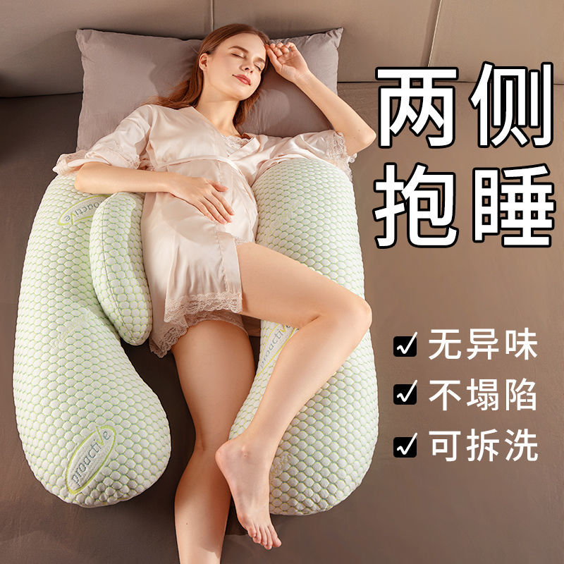孕婦託腹枕 孕婦枕頭 護腰側睡枕 託腹睡覺側臥枕 孕期H靠枕 專用神器u型抱枕 四季