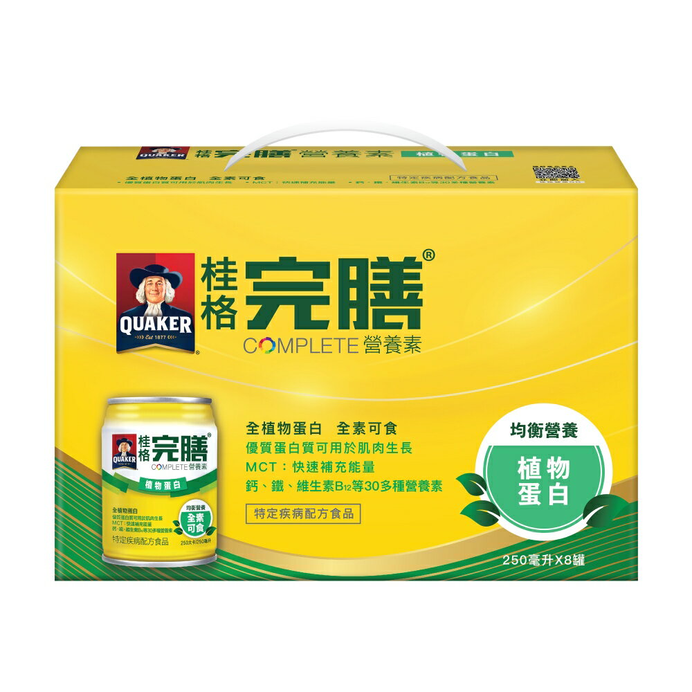 [2盒折$50]桂格 完膳營養素-植物蛋白配方 (8入/禮盒)【杏一】