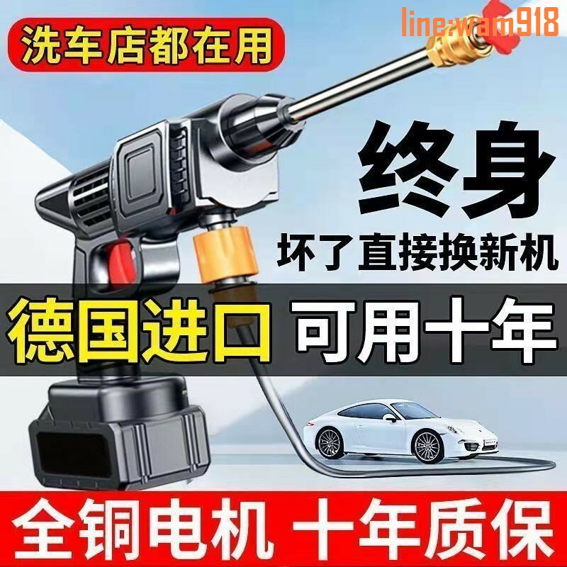 【店長推薦】德國無線洗車機洗車高壓水槍鋰電池強力便攜式家用洗車神器打藥