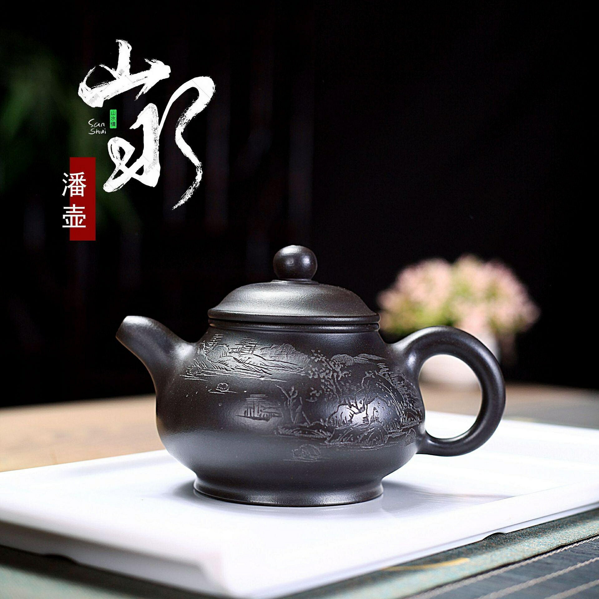 【百貨屋二號】宜興紫砂壺原礦石黃泥山水潘壺茶壺家用功夫茶具yt