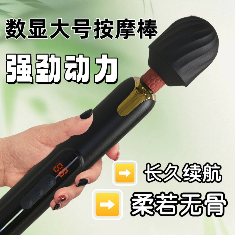 【臺灣公司 可打統編】多功能手持大號振動按摩棒健身電動按摩器頸椎腰部背部捶打震動