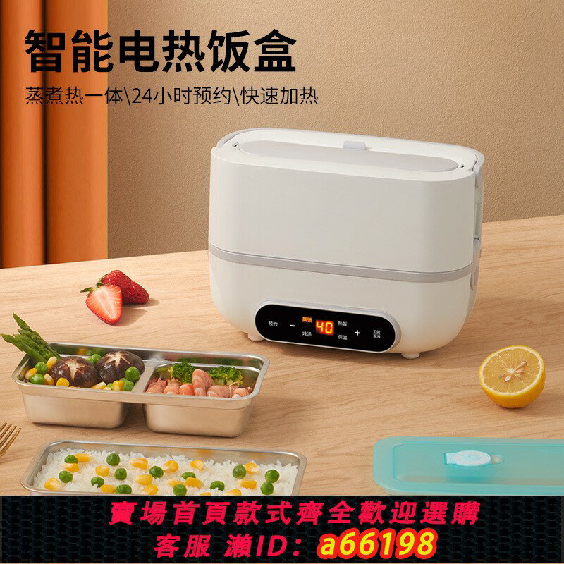 【臺灣公司 可開發票】110V智慧加熱飯盒可插電上班族保溫蒸煮自熱便當盒便攜懶人神器