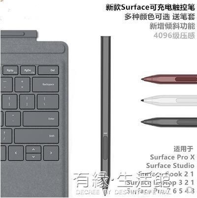 電容筆微軟surface觸控筆penX76543Booklaptop觸摸手寫電容筆 全館免運