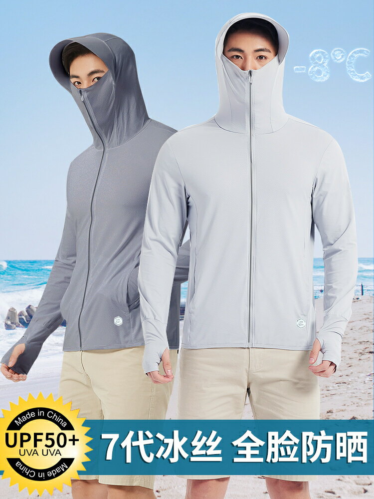 lulunrsen夏新款男士防曬服冰絲防曬衣防紫外線戶外釣魚透氣外套