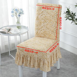 椅子套 椅子罩 花邊椅子套罩通家用布藝彈力簡約現代萬能防污凳子套酒店連體歐式『my6686』
