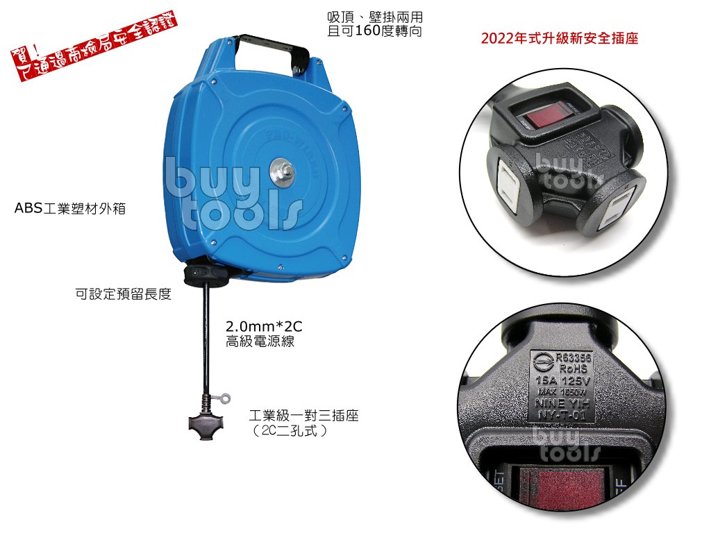 買工具-Power Cord Reel自動伸縮電源延長線,自動收線輪座 自動捲線器-2.0*2C*8M,台灣製造「含稅」