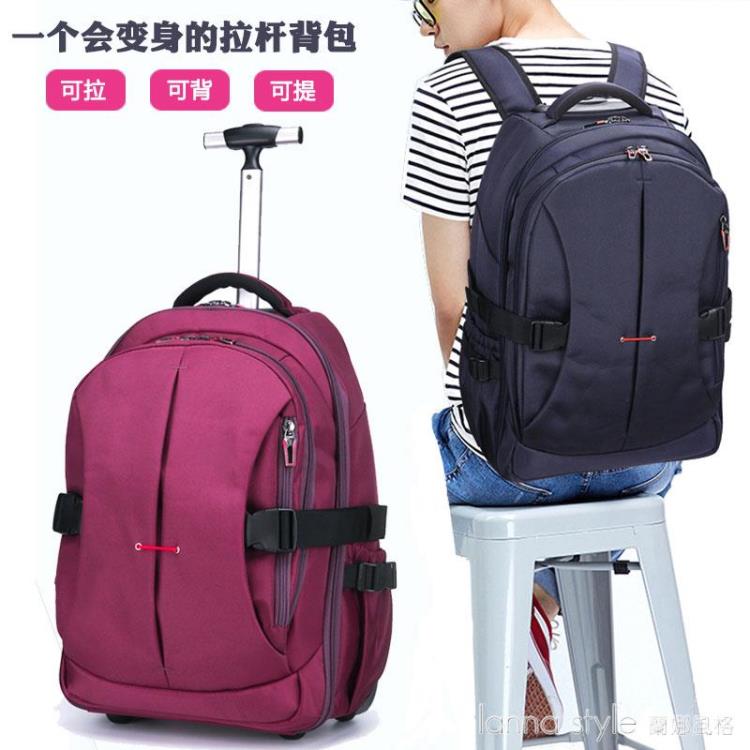 免運 拉桿背包雙肩旅行包中學生拉桿書包高中生行李包20寸登機箱 雙十一購物節