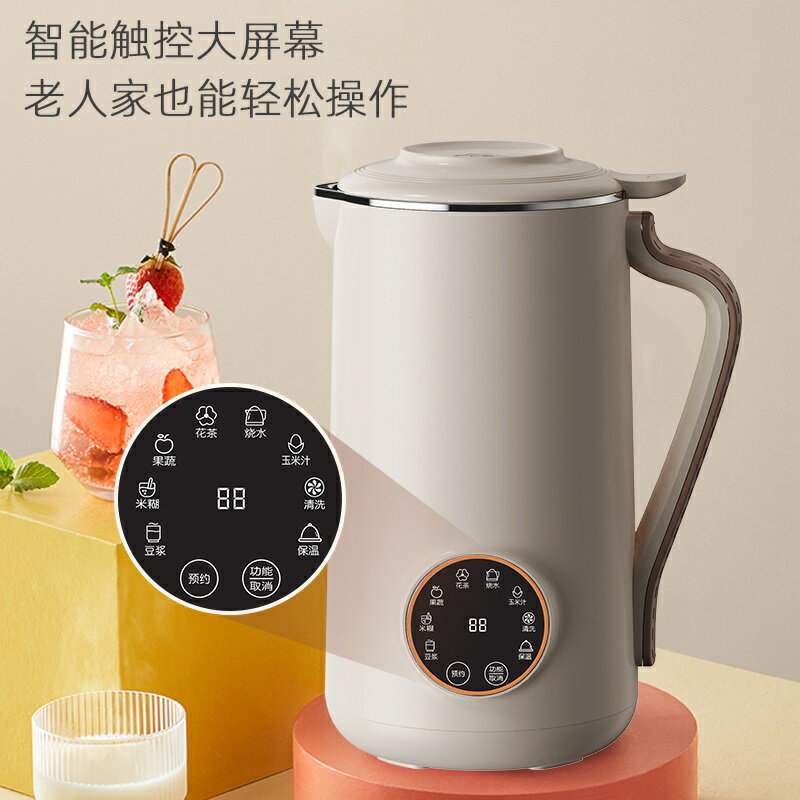 跨境110V出口輕音豆漿機小型多功能家用料理機破壁機
