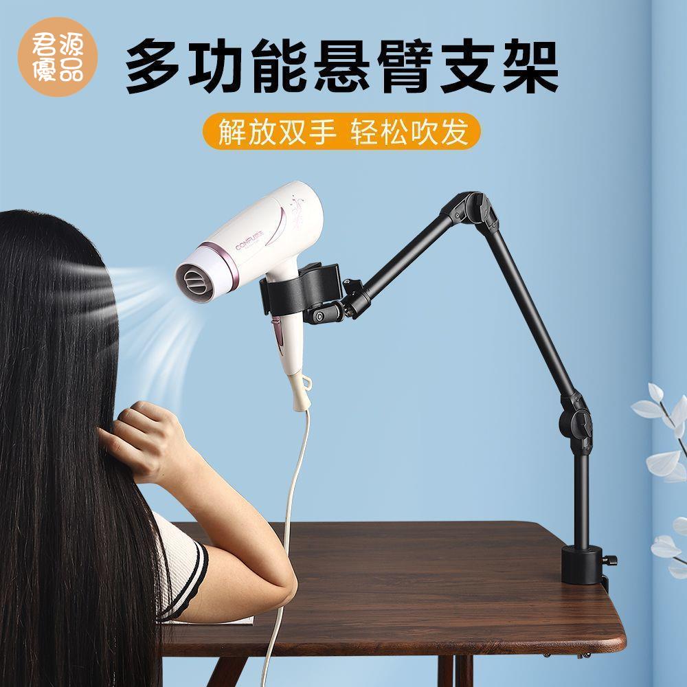 吹風機架 吹風機置物架 收納架 多功能吹風機架 吹風機懶人支架電吹風筒桌面固定寵物立式延長增高支架解放雙手夾